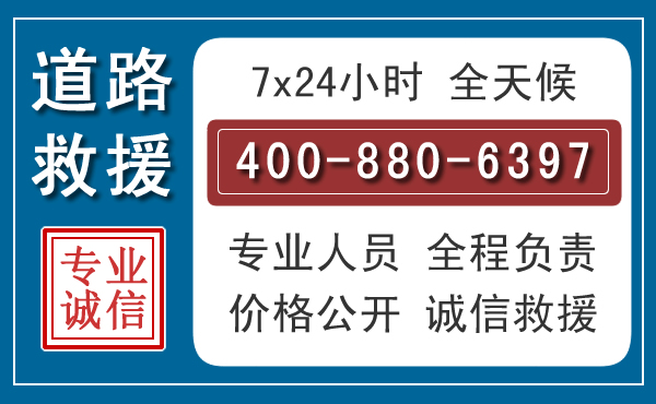蒲城汽车救援汽车救援