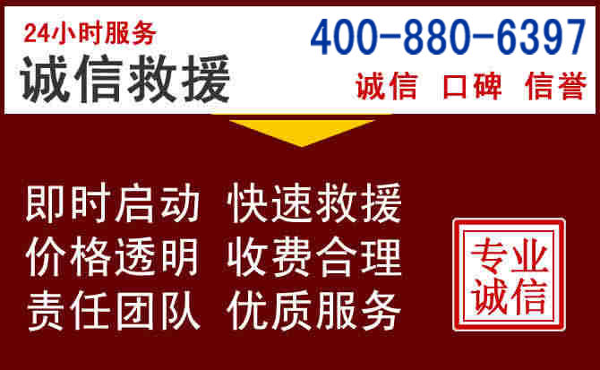 蒲城汽车救援