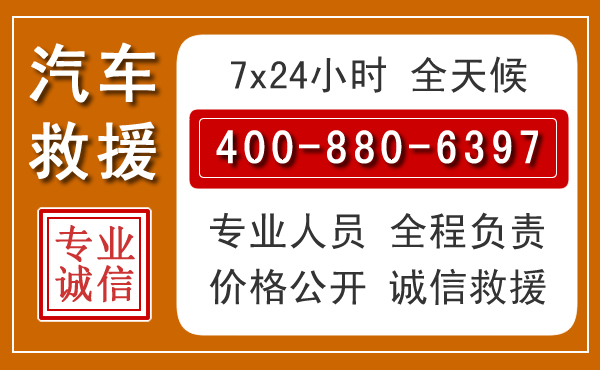 蒲城汽车救援电话 蒲城汽车救援电话.jpg