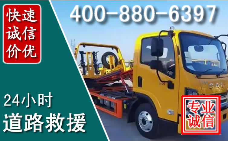 蒲城道路救援电话 蒲城道路救援电话