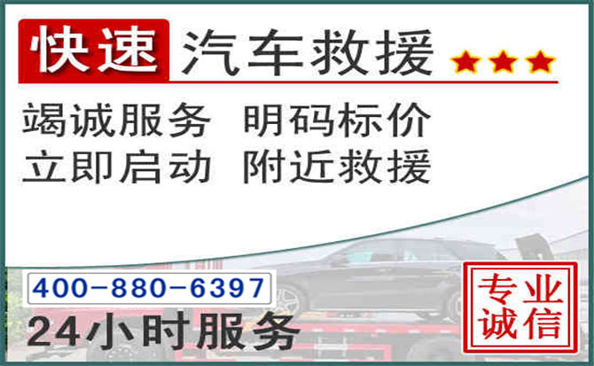 蒲城长春拖车电话 蒲城长春拖车电话